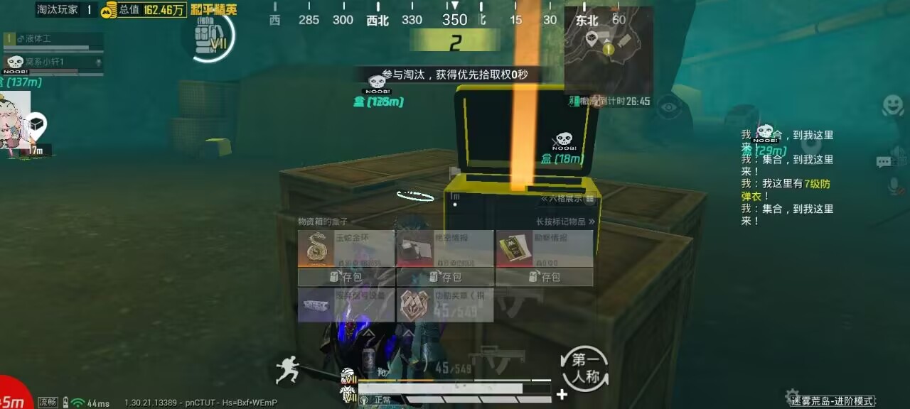 如何选择可靠的和平精英辅助？的配图，内容相关：不同辅助工具的功能差异较大，有的仅提供基础透视，而高端版本则包含自动压枪、物资追踪等。玩家应根据自身...